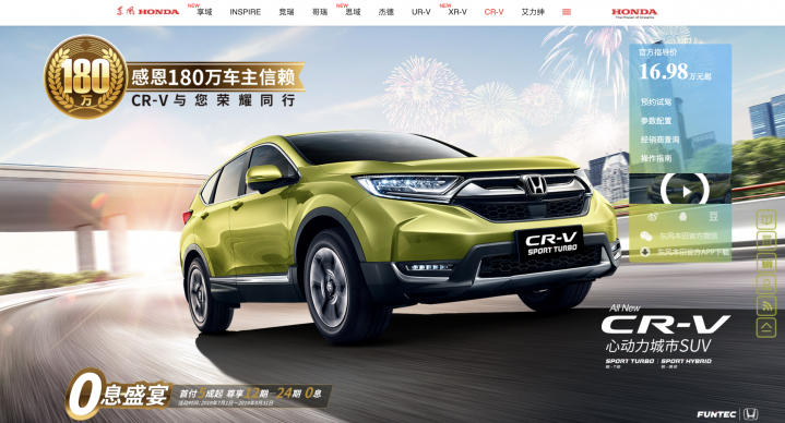 【新訊】CR-V雙生車實貌首曝,廣汽本田Breeze即將登場!