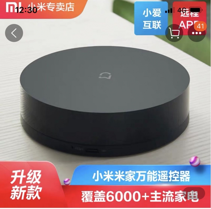為什麼要智能居家?