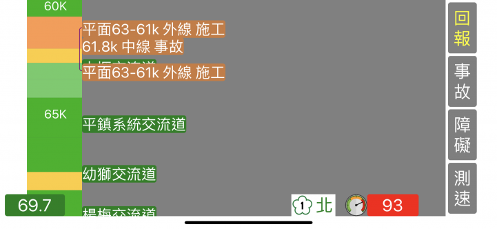 實驗室開發國道路況app，提升行車安全