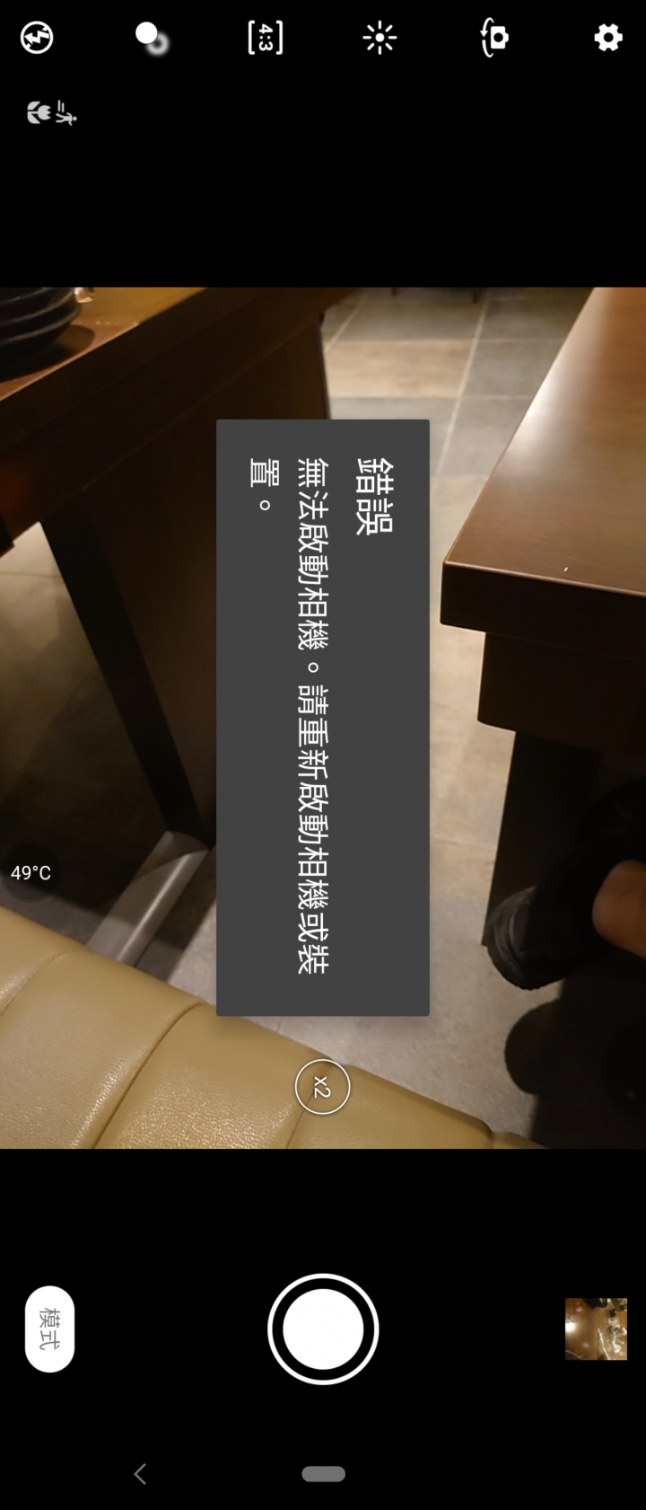 Xperia 1相機故障