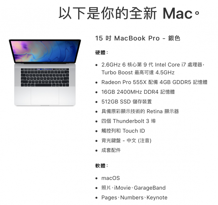 2019 macbook pro 螢幕脱膜