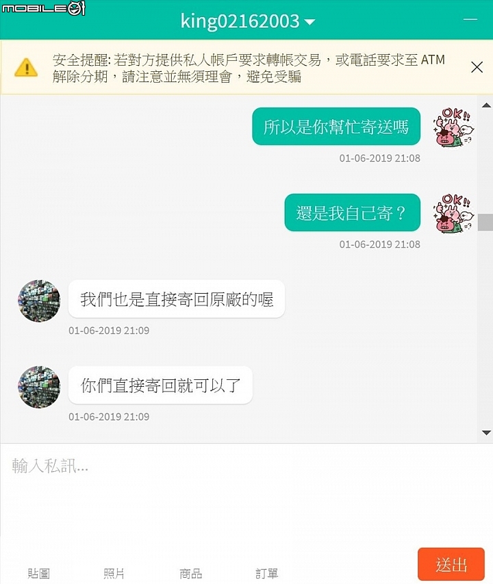 MIO M733 機身進水二修中 VS 鬼打牆經銷商