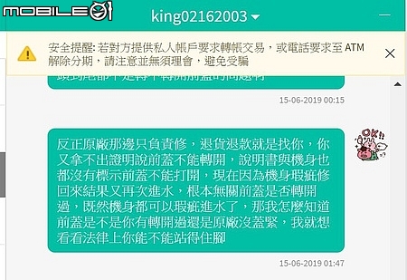 MIO M733 機身進水二修中 VS 鬼打牆經銷商
