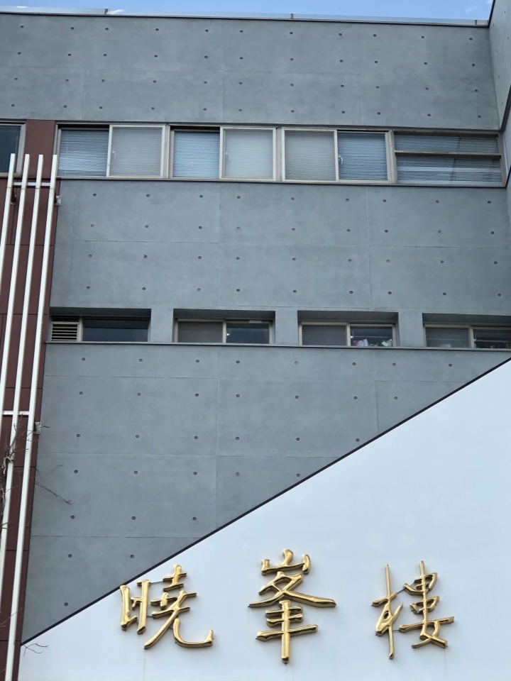 校園外牆翻修