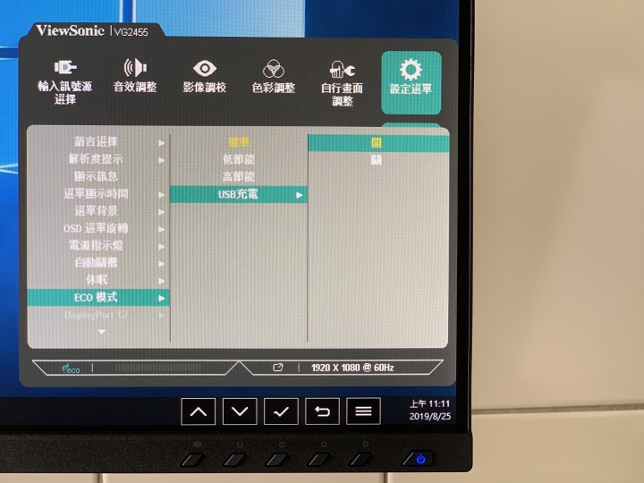 【體驗分享】翻轉你的視界「ViewSonic VG2455」人體工學設計多角度旋轉顯示器