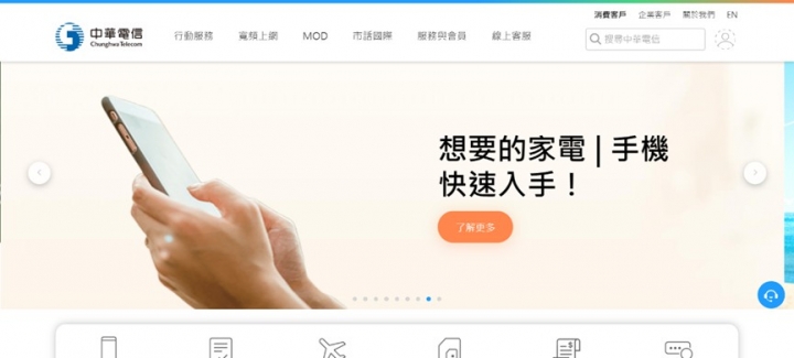 還記得各家電信官網以前長怎樣嗎?