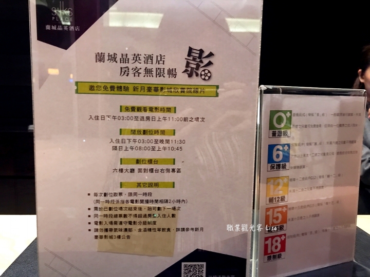 蘭城晶英 飯店設施篇,芬朵奇堡親子旅遊最佳選擇