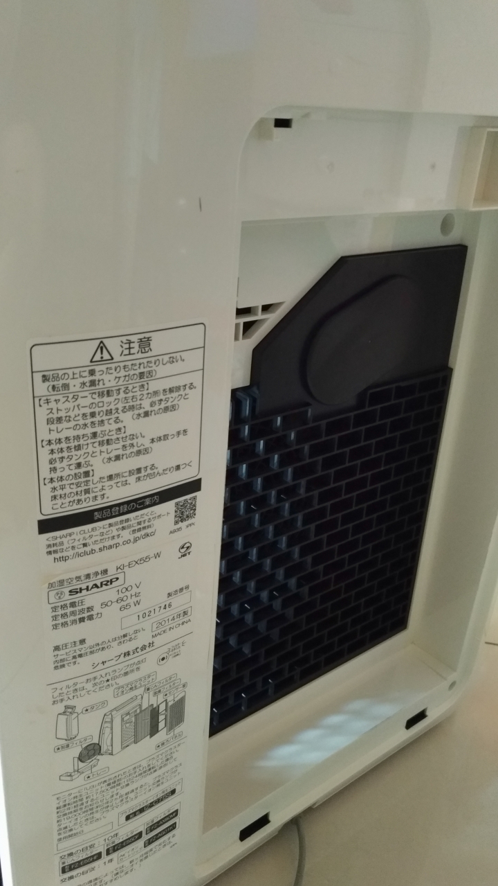 SHARP 高濃度 空氣清淨機 大部保養 全機全拆 細部分解 (日本購買 KI-EX55)