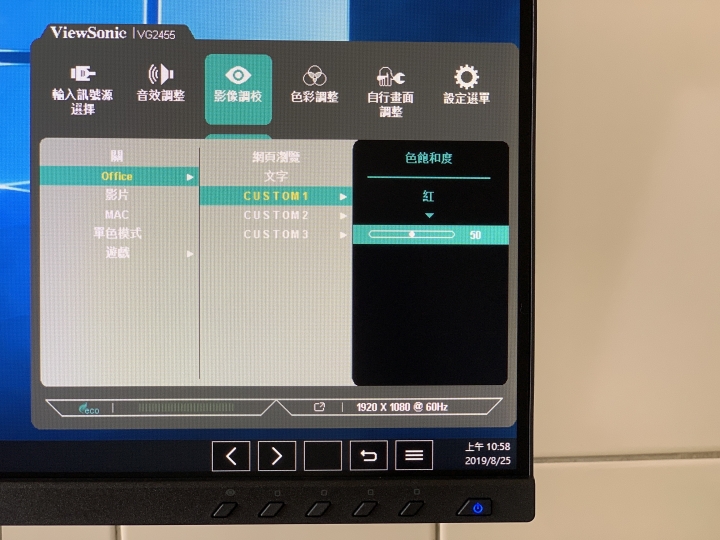【體驗分享】翻轉你的視界「ViewSonic VG2455」人體工學設計多角度旋轉顯示器