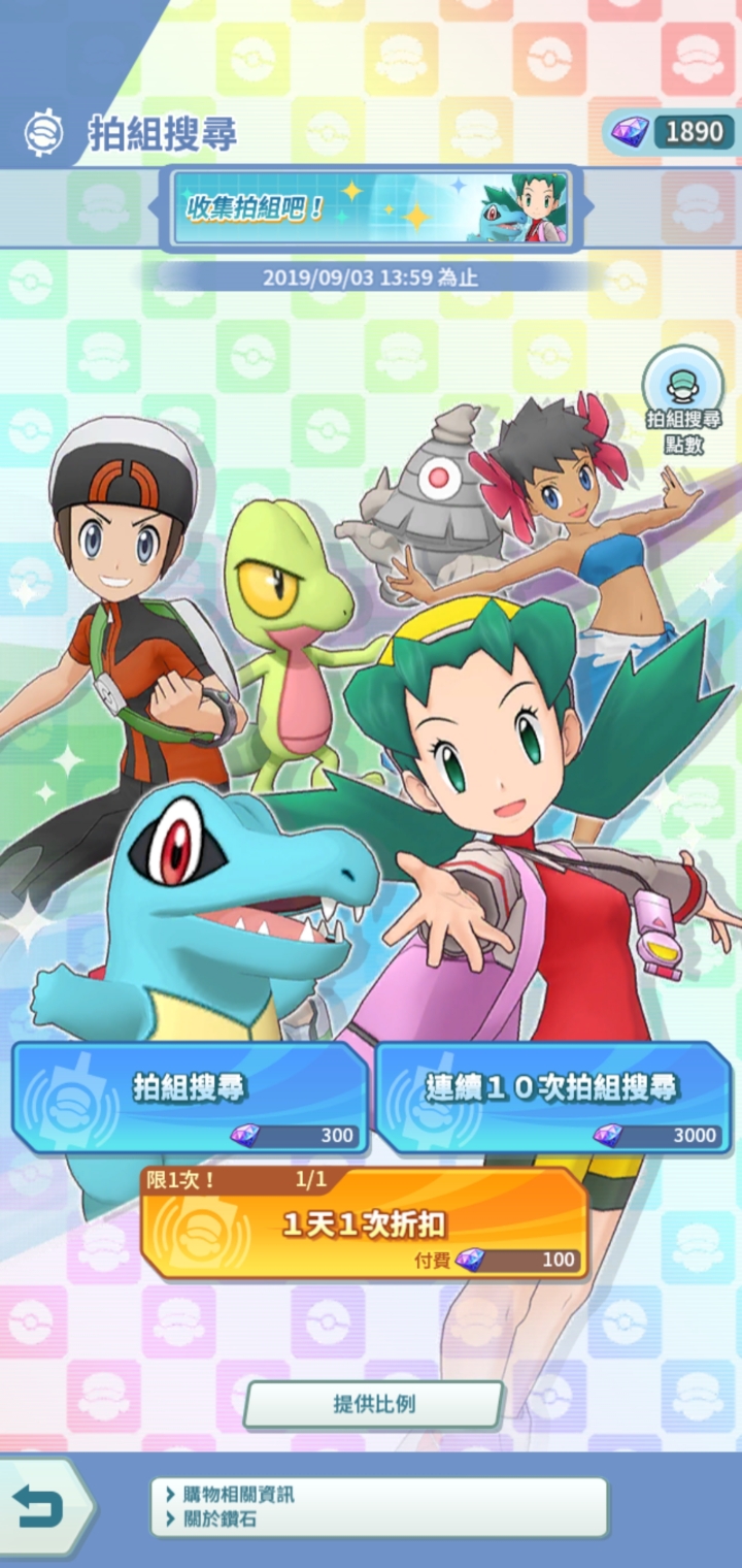 Pokemon Masters 寶可夢大師 遊戲介紹與心得
