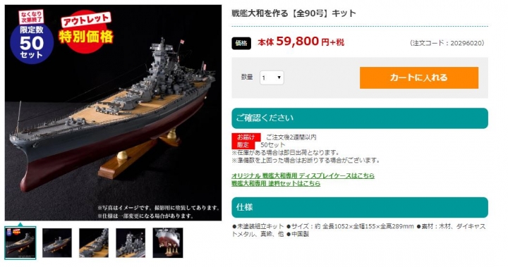 要價20萬的日本哥吉拉模型....