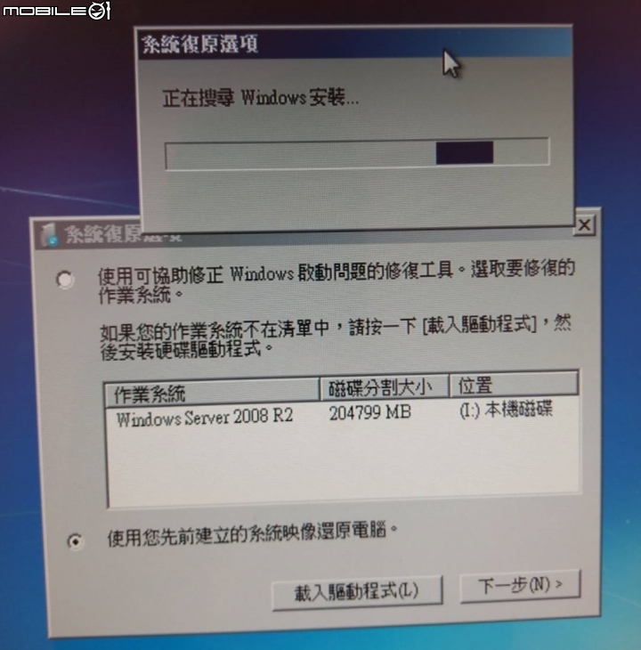 IBM X3550 M4 伺服器 Windwos Server 2008 R2安裝2019年8月Windows update後,無法正常進入系統