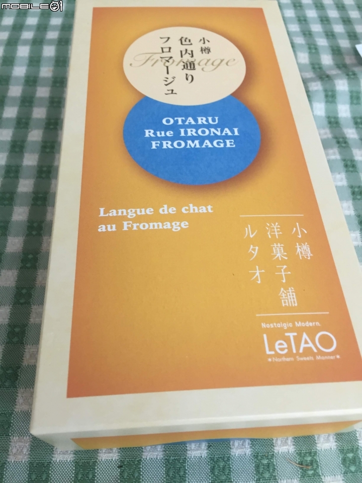小樽必買