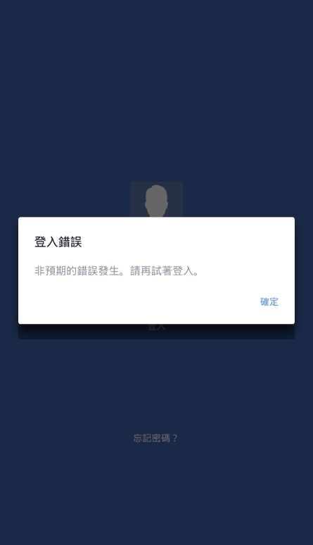 電腦中毒後 網路不穩 特定軟體(網站)會無法登入(顯示)