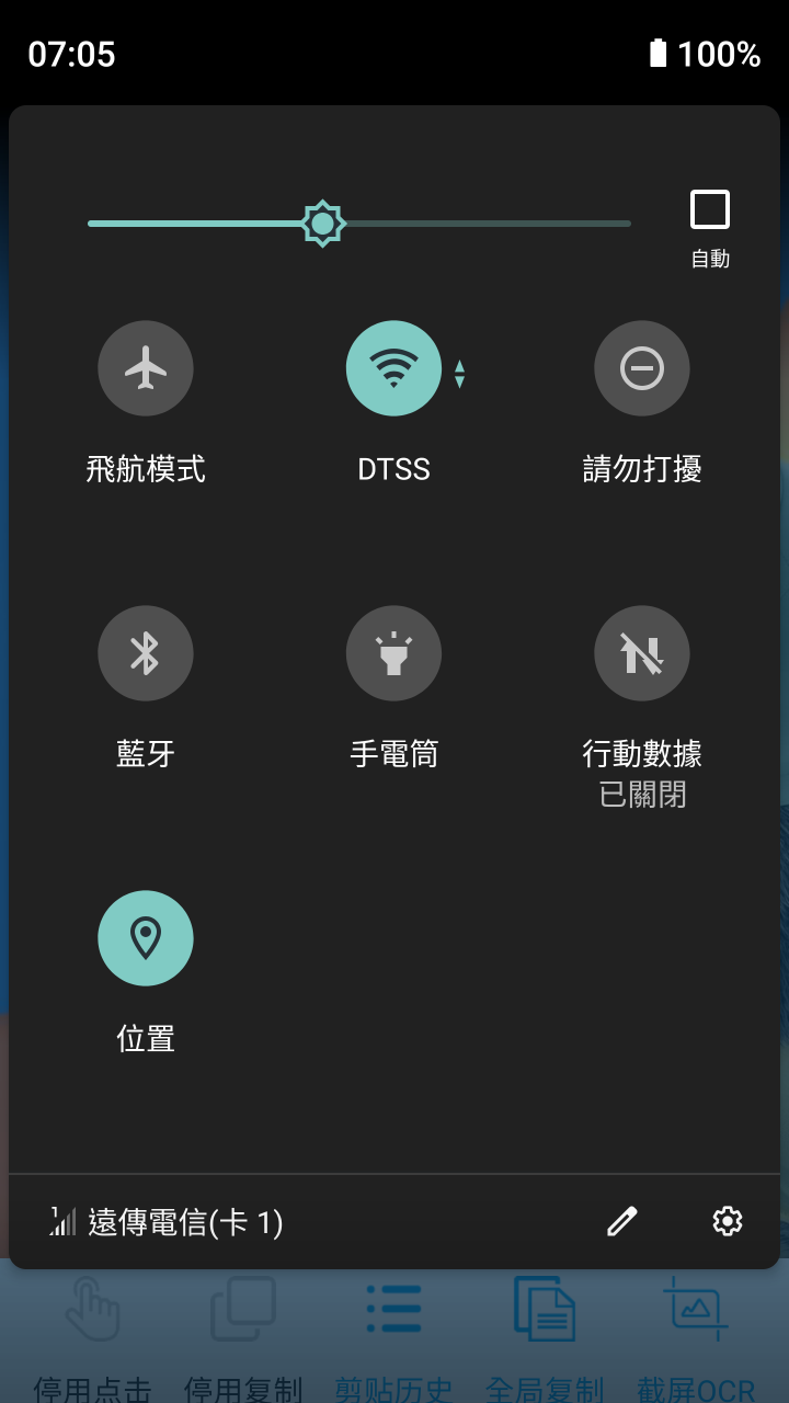 如何關閉這個位置的圖示