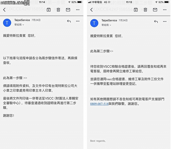 點我看大圖 tesla如何申請兼供拖曳