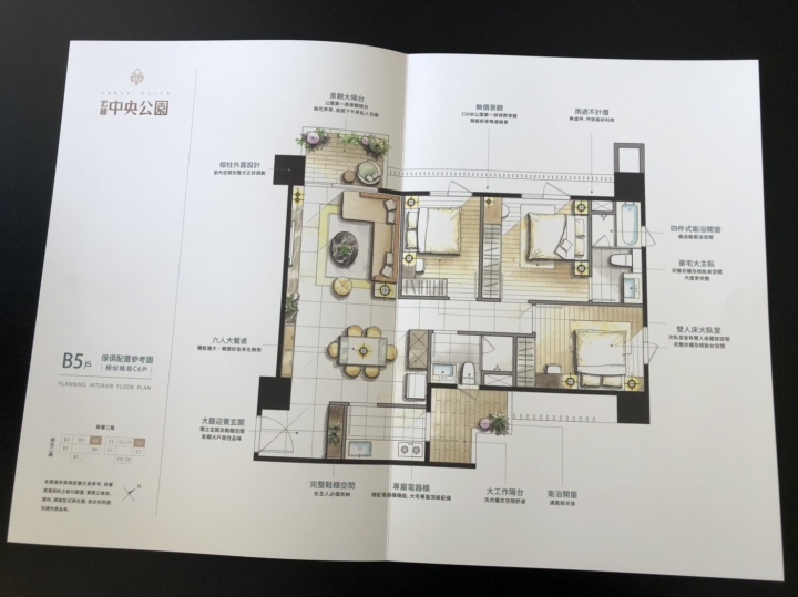 終於等到--央北宏普中央公園樣品屋分享