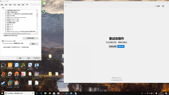 [解答]Microsoft Store錯誤碼0x80131500