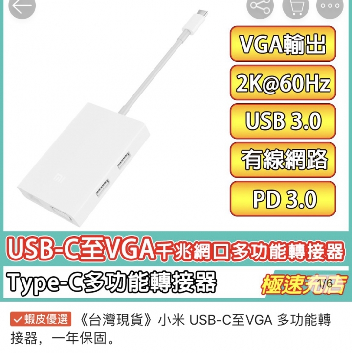 問轉接！！！