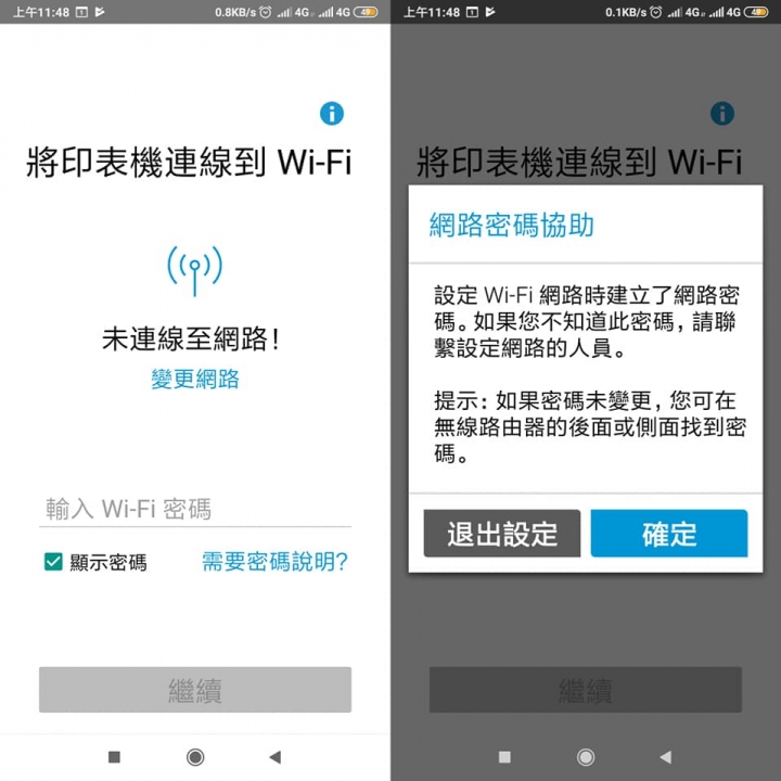 《無邊框》HP Smart Tank 615 事務機 體驗心得分享 《大印量》
