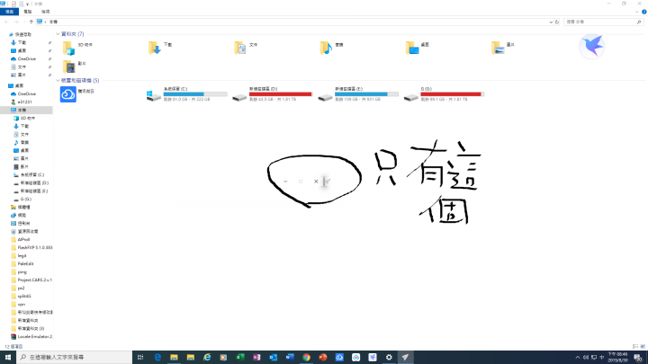 返校開啟遊戲有問題