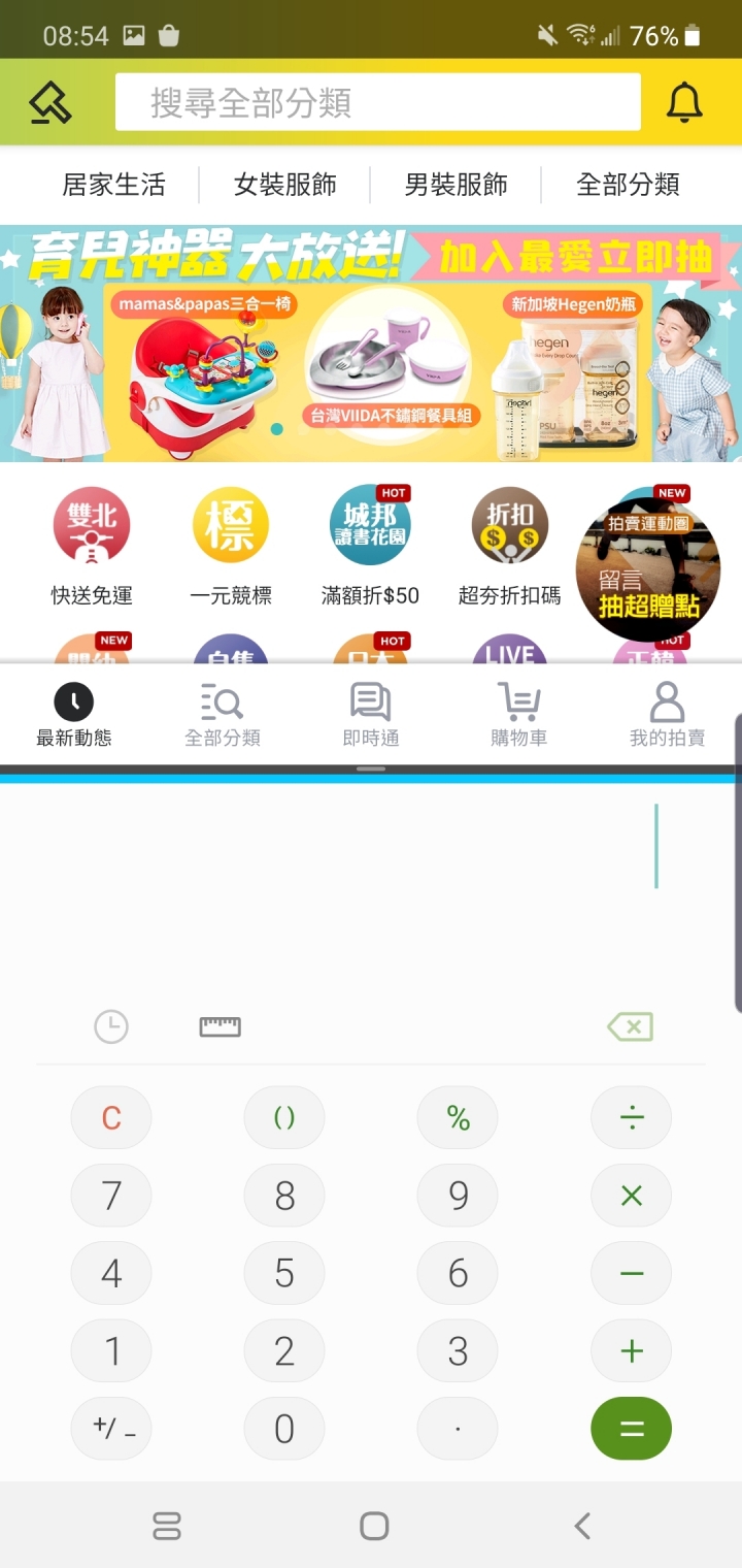 Note10+ 256G 星環銀/星環藍 開箱 pchome&momo