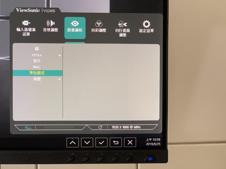 【體驗分享】翻轉你的視界「ViewSonic VG2455」人體工學設計多角度旋轉顯示器