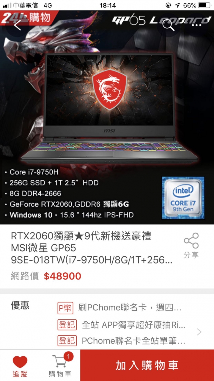 MSI GP65筆電
