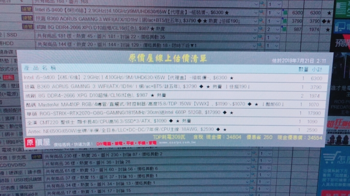35k上下的菜單，請大佬看看能搞嗎。