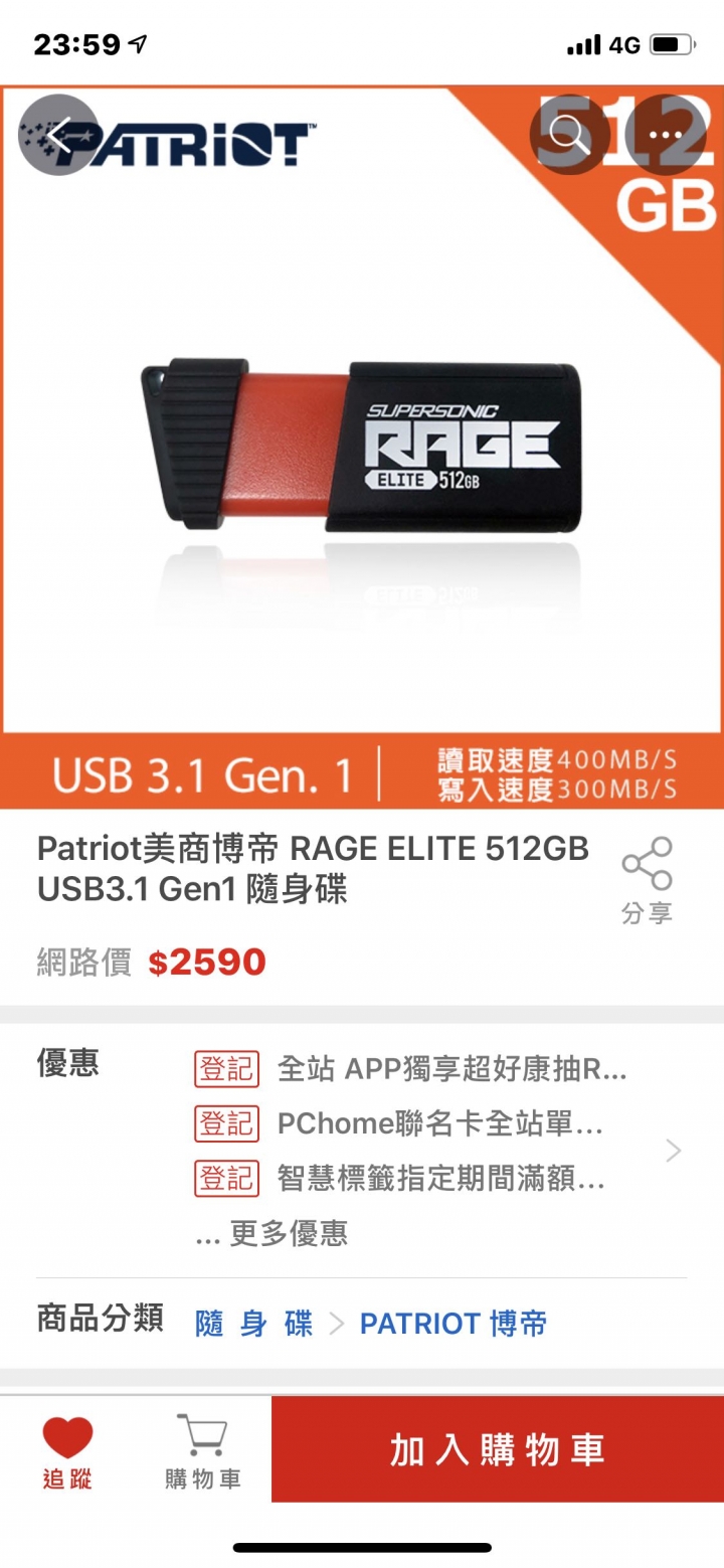 為何隨身碟的速度這麼慢...（圖）