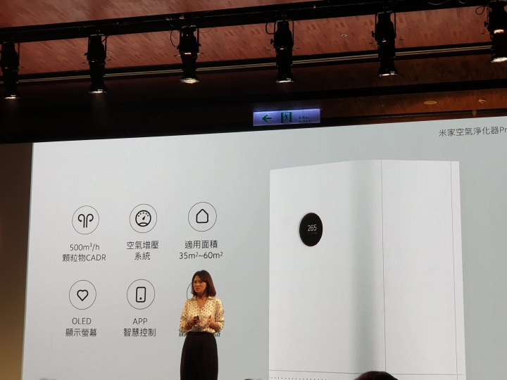 【採訪】米家空氣淨化器Pro 將開賣 入手價6895元