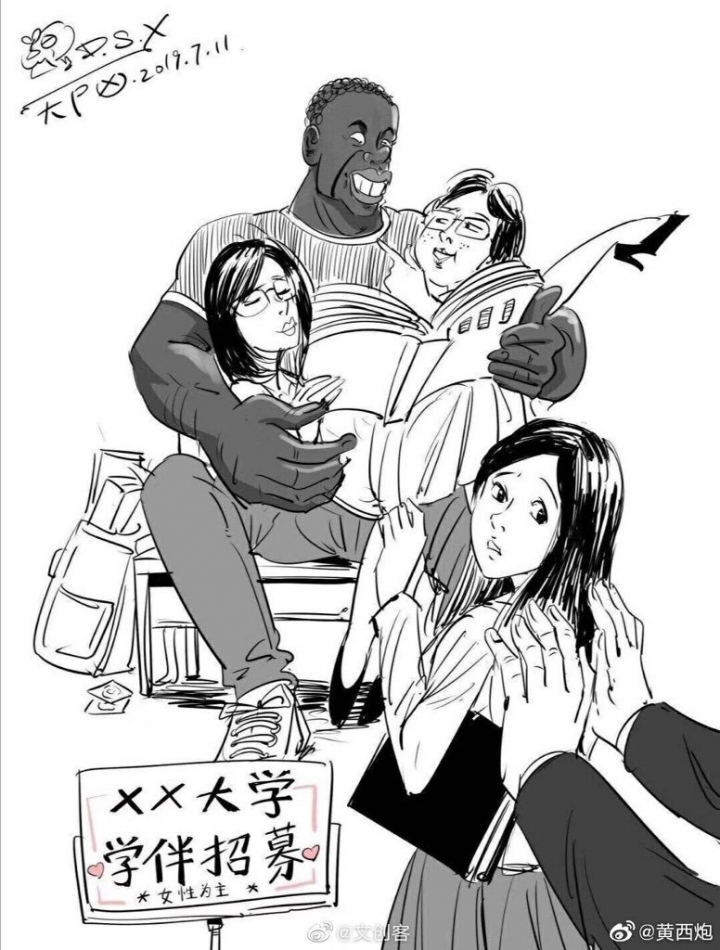 現代慰安婦，中國山東大學學伴...一個黑人留學生，可以分配到三個中國女大學生
