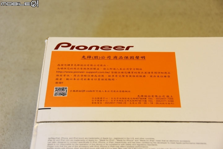【開箱分享】家庭網路音樂串流新選擇 Pioneer XC-HM86