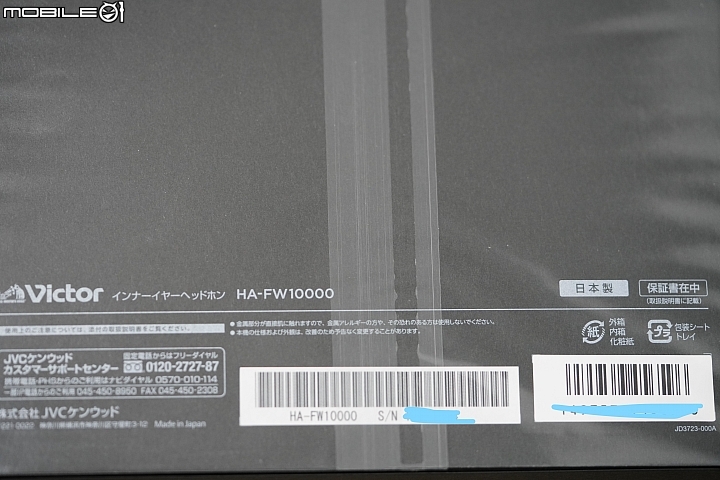 Victor HA-FW10000 開箱(9/5更新 更換耳塞JVC EP-FX10ML-B)