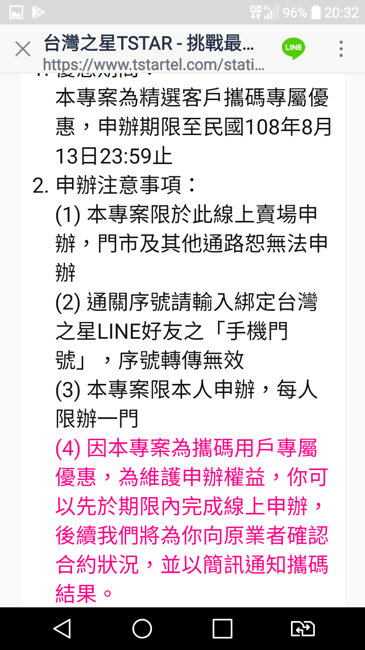 台星199不限速吃到飽