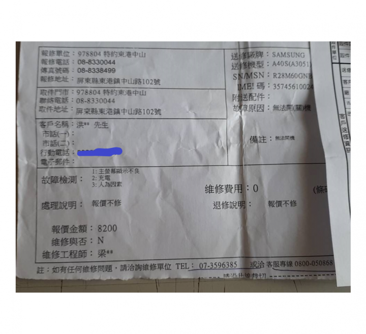 手機才剛買第八天就壞掉當機!!!