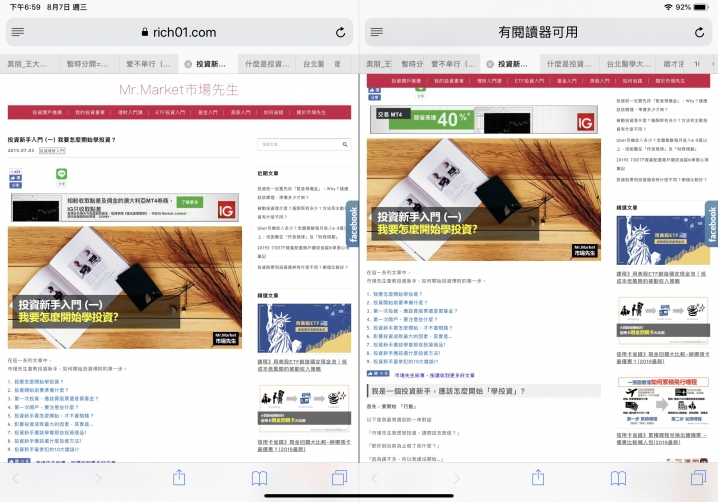 iPad pro safari上分割畫面異常