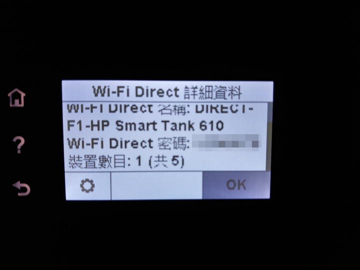 手機直連超方便、APP順手又人性化|HP Smart Tank 615「省長級」多功事務機 試用心得分享