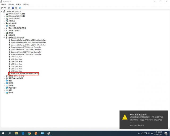 Windows10 抓不到USB無線網卡