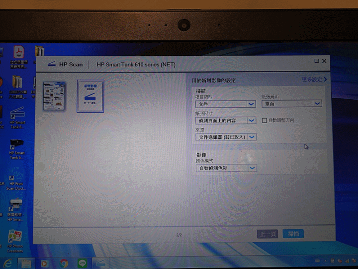 手機直連超方便、APP順手又人性化|HP Smart Tank 615「省長級」多功事務機 試用心得分享