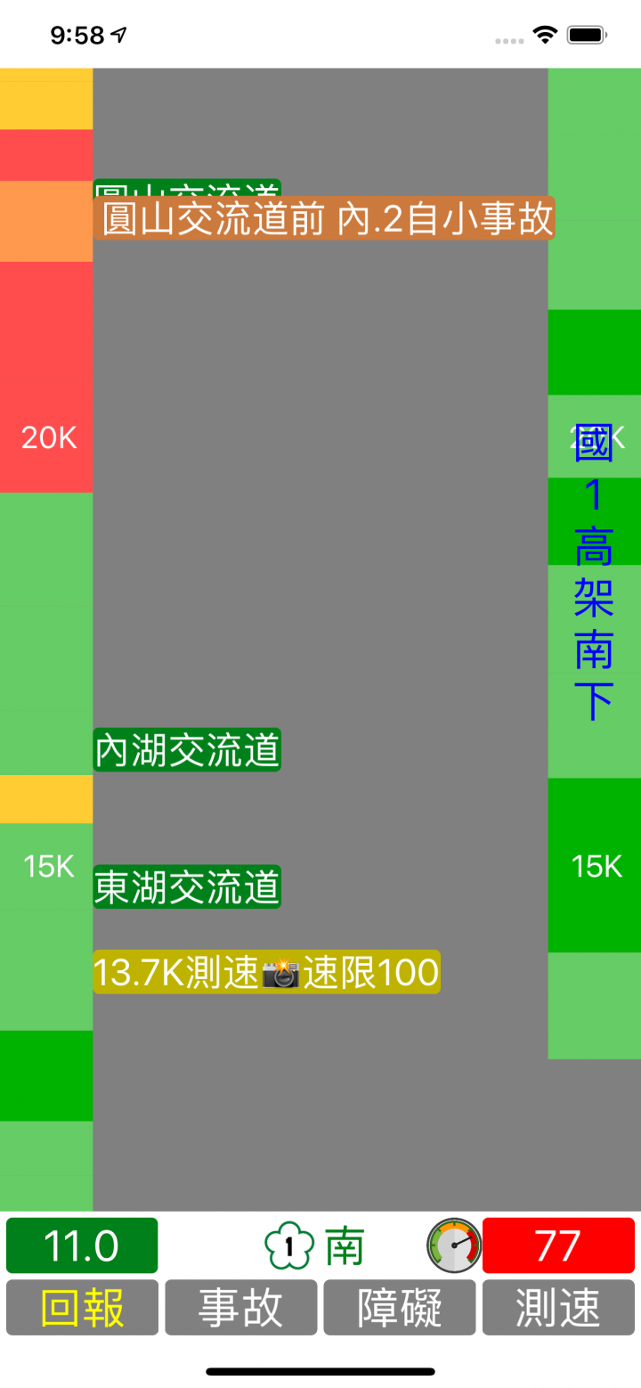 實驗室開發國道路況app，提升行車安全