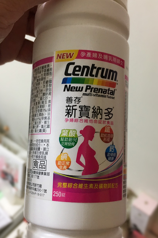 備孕-哺乳時期的保健食品分享
