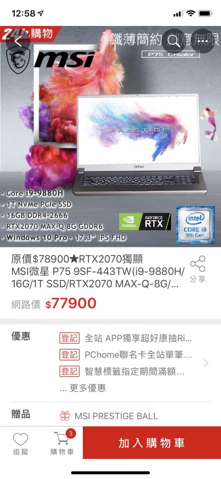 技嘉Aero 15 還是msi ？(3D渲染用)
