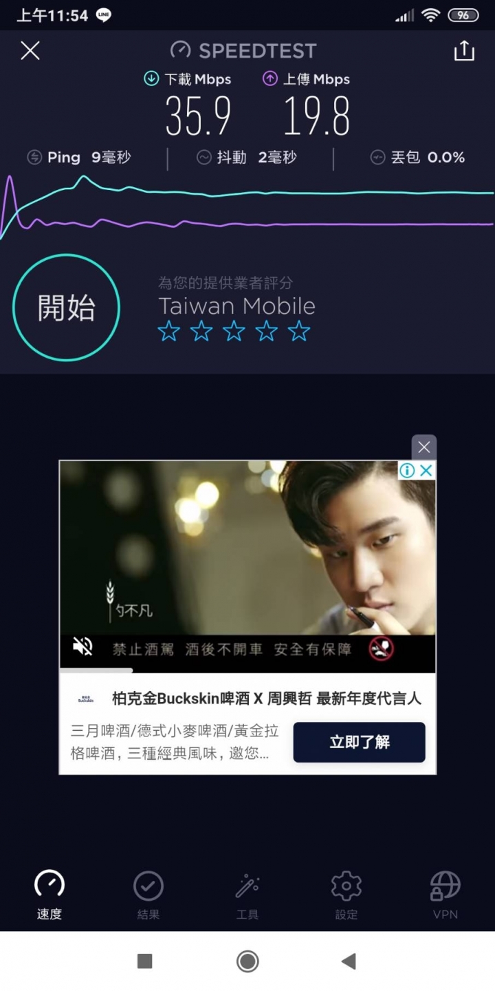 小米a1 8月份更新後？？？？？