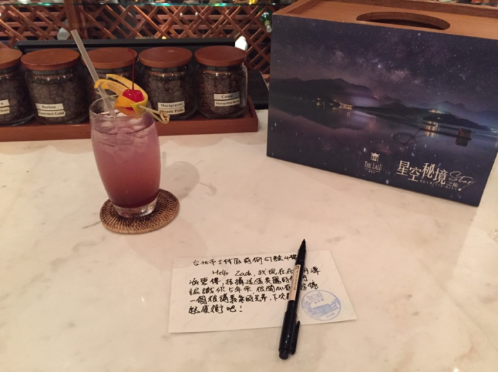 南投日月潭賞星之旅