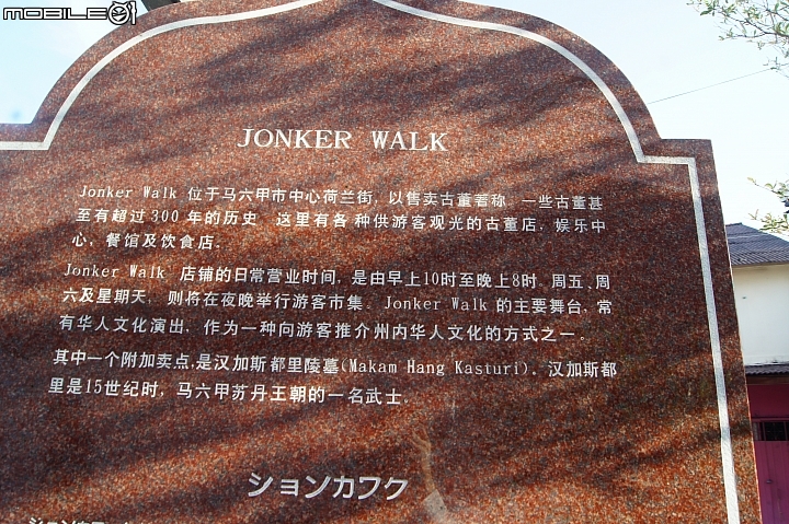 【馬來西亞】麻六甲雞場街散步