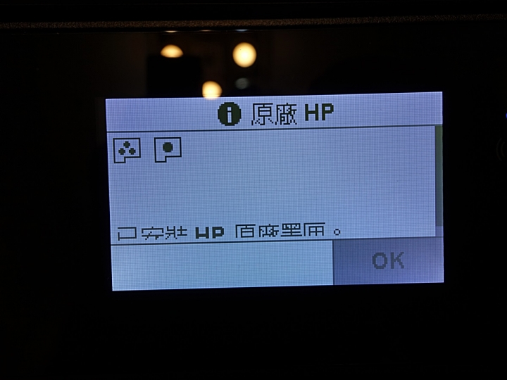 手機直連超方便、APP順手又人性化|HP Smart Tank 615「省長級」多功事務機 試用心得分享