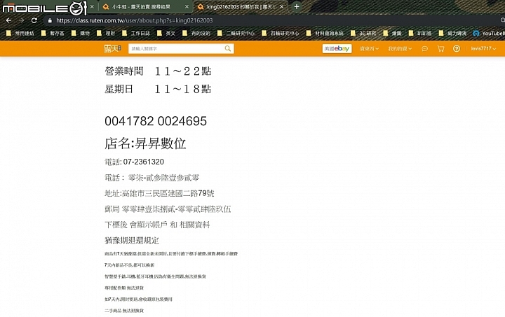 MIO M733 機身進水二修中 VS 鬼打牆經銷商