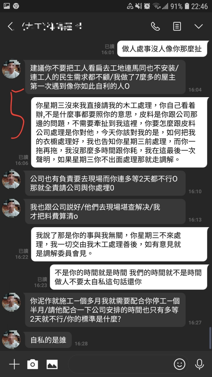 新家裝潢~崁燈挖到角料，衣櫥貼皮亂七八糟