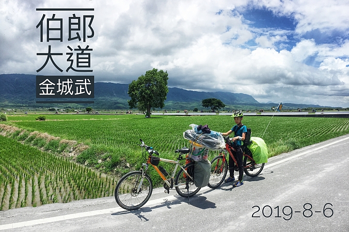 2019 父子無塑露營小提琴單車順時針大環島(更新出版計畫)